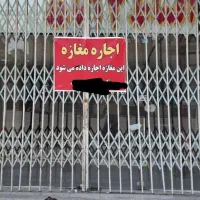 اِجاره مغازه