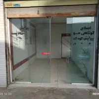 مغازه-تجاری