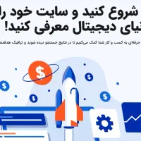طراحی سایت و دیجیتال مارکتینگ برای کسب و کار شما|خدمات رایانه‌ای و موبایل|دوگنبدان, |دیوار
