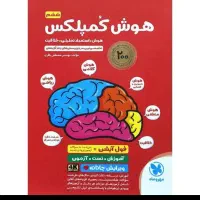 کتب کمک آموزشی پیش دبستان تا کنکور و زبان|کتاب و مجله آموزشی|تهران, شهران شمالی|دیوار