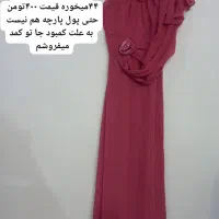 لباس|لباس|تهران, یافت آباد جنوبی|دیوار