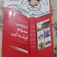 کتاب|کتاب و مجله مذهبی|ازنا, |دیوار