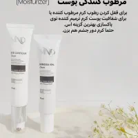 لوازم آرایشی و بهداشتی|آرایشی، بهداشتی، درمانی|ارومیه, |دیوار