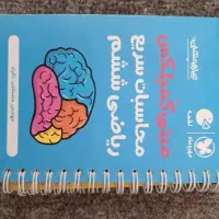 کتاب مینی کپلکس ریاضی و کلامی