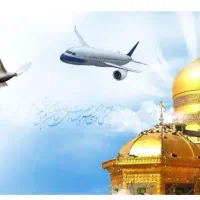 تور زیارتی مشهد مقدس/