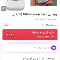 ایرپاد پرو|لوازم جانبی موبایل و تبلت|دورود, |دیوار