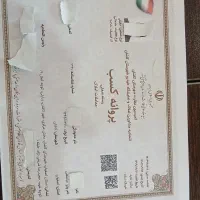 ثبت صدور جواز کسب خانگی وانحصار وراثت