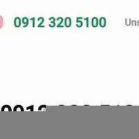 خط رند و سیم کارت رند