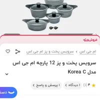 سرویس ام جی اس