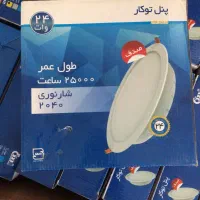لوازم الکتریکی