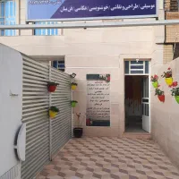 آموزشگاه موسیقی ، نقاشی ، فن بیان ، خوشنویسی