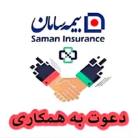 استخدام بیمه سامان