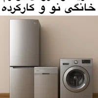 خرید و فروش یخچال لباسشوبی ظرفشویی