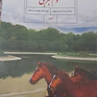علوم تجربی نهم