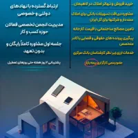 بانک ملک تخصصی با آساهاب|خدمات مالی، حسابداری، بیمه|لاهیجان, شهرک جانبازان|دیوار