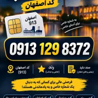 خط کد یک ۹۱۳