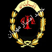 وام مهربانی و مهر ایران