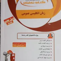 کتاب های روانشناسی|کتاب و مجله آموزشی|رامشیر, |دیوار