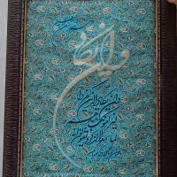 قاب/تابلو وان یکاد ونیکاد (ارسال رایگان در محدوده)