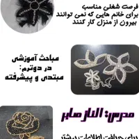 جواهردوزی