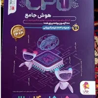 هوش تصویری.هوش تجسمی.100 آزمونcpu.گل پلاس|کتاب و مجله آموزشی|تبریز, |دیوار