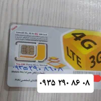 سیم کارت اعتباری ایرانسل