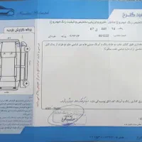 خودرو پراید ۸۷