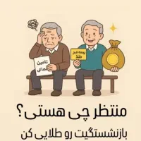 صندوق طرح طلا‌ی بیمه عمر سامان متناسب با بودجه شما|خدمات مالی، حسابداری، بیمه|آستارا, |دیوار
