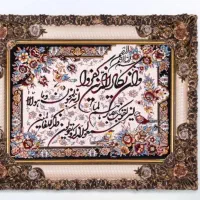 تابلو و ان یکاد