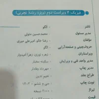 کتاب تست فیزیک یازدهم تجربی نشر الگو|کتاب و مجله آموزشی|گرگان, |دیوار
