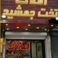 فروش-3-طبقه-شهرک-جهاد