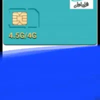فروش سیم کارت ۰۹۱۰