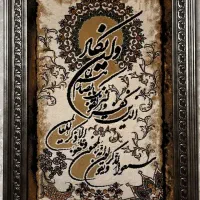 تابلو فرش ون یکاد زیبا