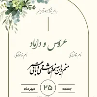 ساخت انواع پوستر و کارت پستال