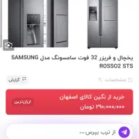 یخچال سامسونگ اصلی  و لباسشویی ال جی اصلی|یخچال و فریزر|نیشابور, تختی|دیوار