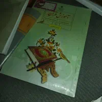 کتاب درسی نهم