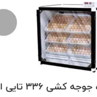 دستگاه جوجه کشی اسکندری. دستگاه یو.پی.اس