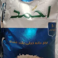 برنج هندی دانه بلند