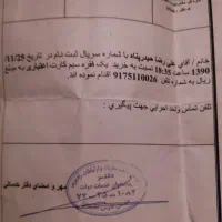 خط اعتباری روند