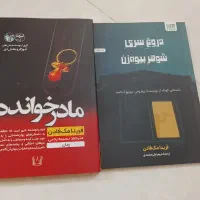 کتاب رمان