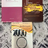 کتاب های کنکور ارشد و دکتری مدیریت