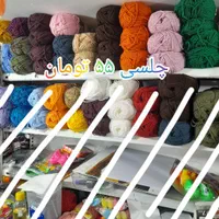 حراج کاموا|لوازم خیاطی و بافتنی|قم, آذر (نکویی)|دیوار