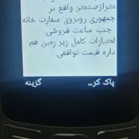 گوشی