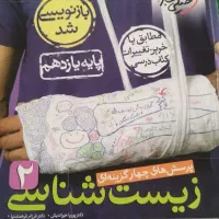 کتاب کنکور تجربی
