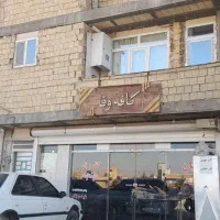 ملک تجاری مسکونی