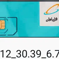 0912 خط رند کد 3 ویژه