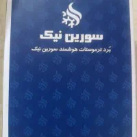 برد همه کاره