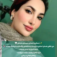 آموزش فیشیال تخصصی زیرنظرپزشک برای خانم‌ها واقایان|خدمات آموزشی|مشهد, صیاد شیرازی|دیوار