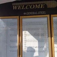 یخچال سوپر مارکت