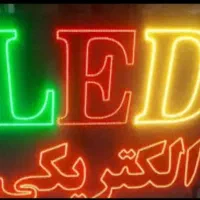 تعمیرات انواع تابلو|خدمات پیشه و مهارت|اهواز, کوی سعدی|دیوار